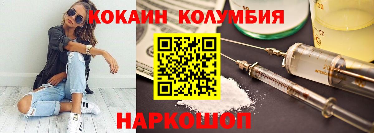Кокаин Колумбийский  где купить наркоту  КОКАИН Эквадор  Ртищево  Вход с VPN 