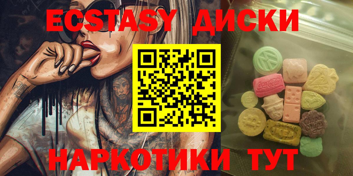 где можно купить   Ecstasy ешки  Ecstasy  Вход с VPN  Ртищево  Ecstasy 250 мг 
