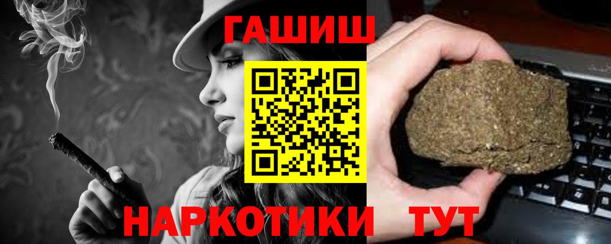 Ртищево  ГАШИШ 40% ТГК  Вход с VPN 