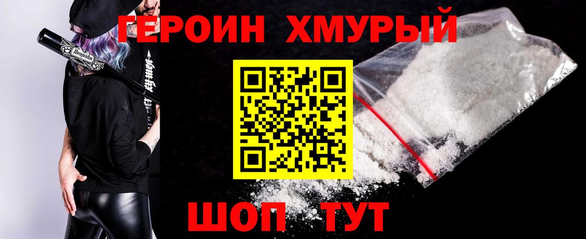 Ртищево  ГЕРОИН VHQ  Вход с VPN 