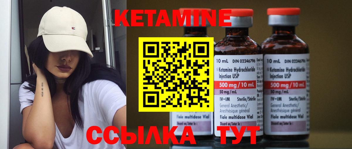 Кетамин ketamine  MEGA ССЫЛКА  Вход с VPN  Ртищево  маркетплейс состав  Кетамин ketamine 