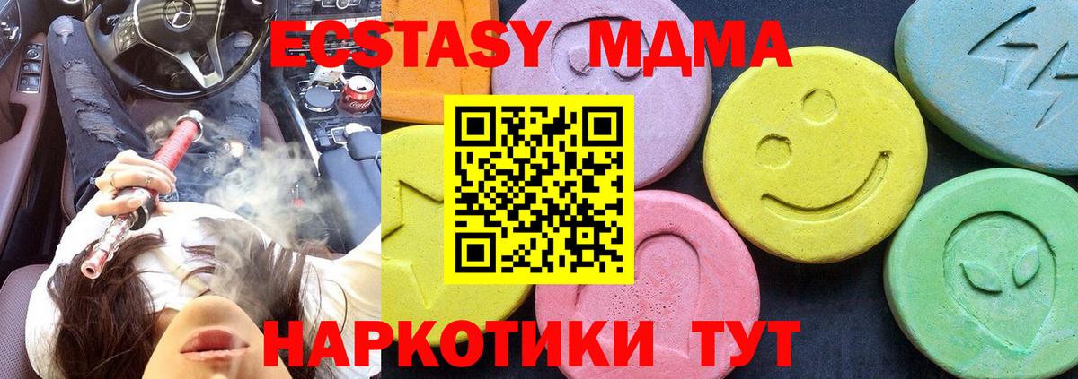Ртищево  МДМА  Вход с VPN  МДМА кристаллы  MDMA кристаллы 