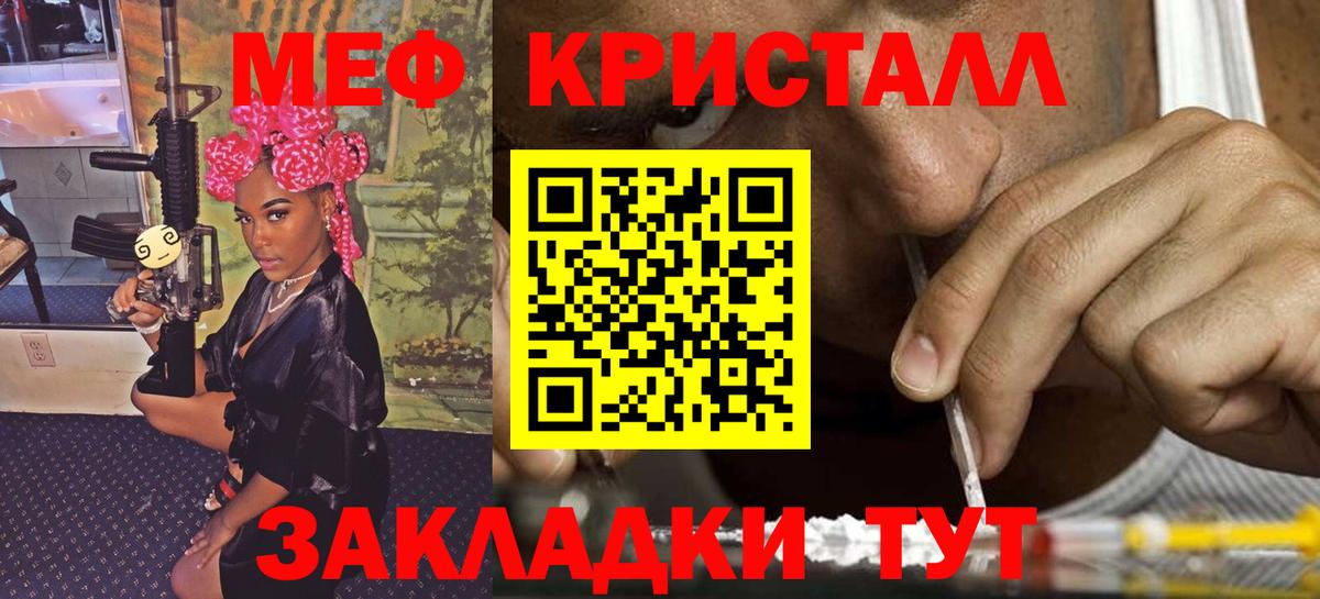 Меф мяу мяу мука Ртищево