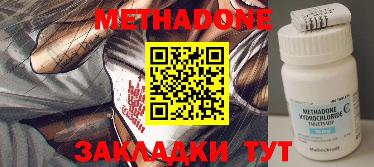 МЕТАДОН мёд Ртищево