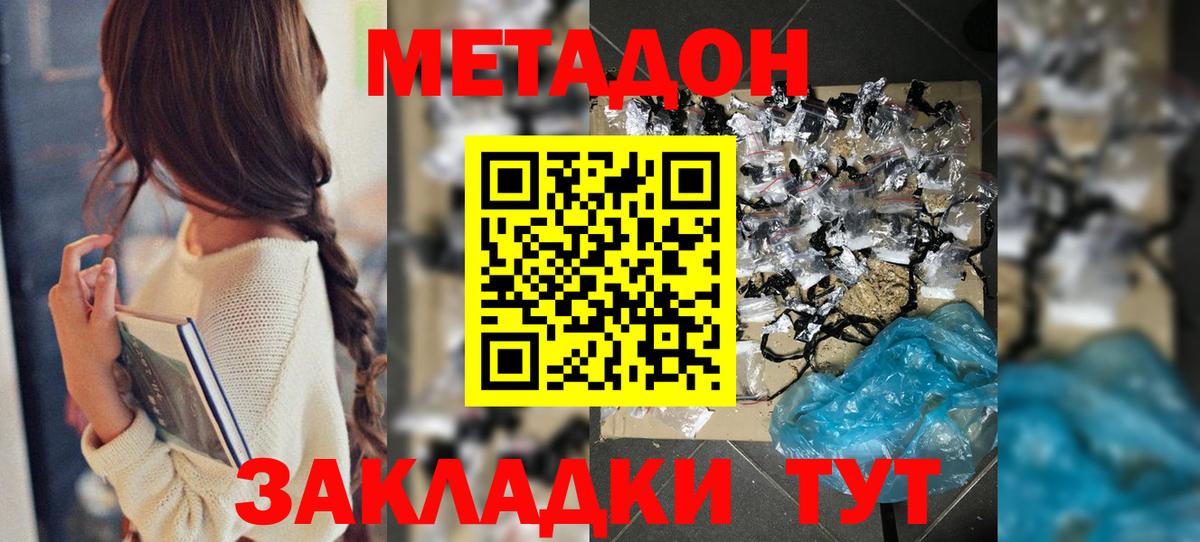 Ртищево  Метадон VHQ  Вход с VPN 