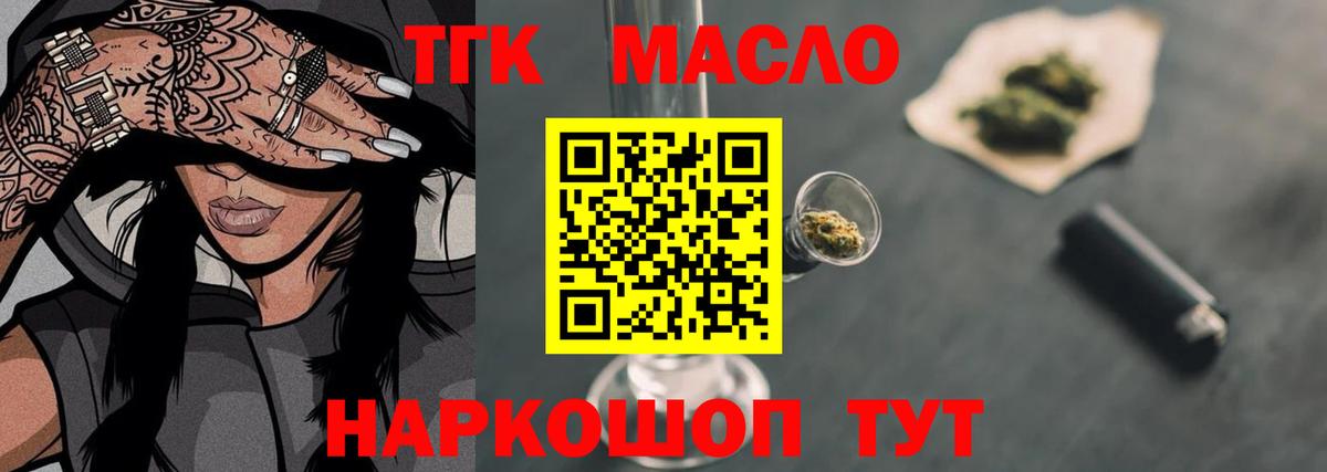 ТГК вейп с тгк Ртищево