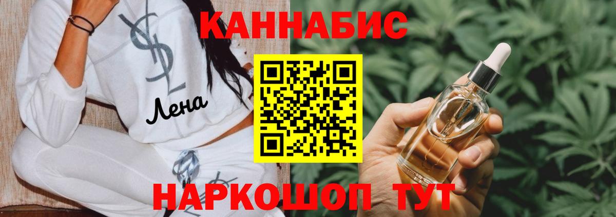 Каннабис конопля  Шишки марихуана MAZAR  Каннабис Bruce Banner  Ртищево  Вход с VPN 
